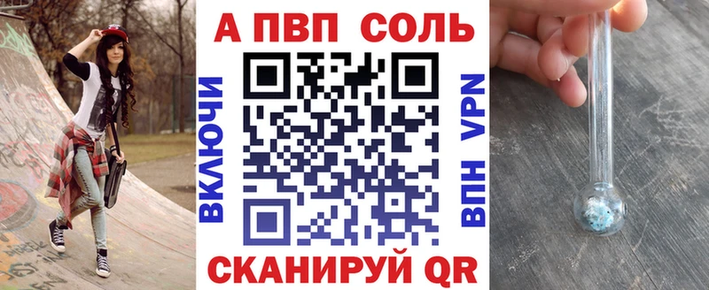 Alpha PVP крисы CK Александровское