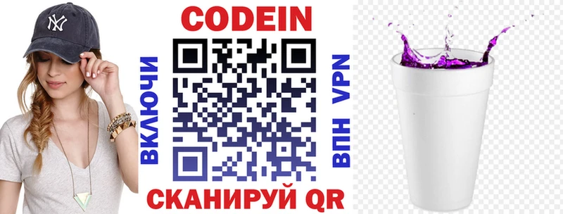 как найти закладки Александровское Codein напиток Lean (лин)