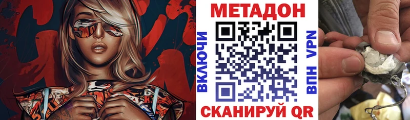 Метадон мёд  где можно купить   маркетплейс какой сайт  Александровское  МЕГА зеркало 